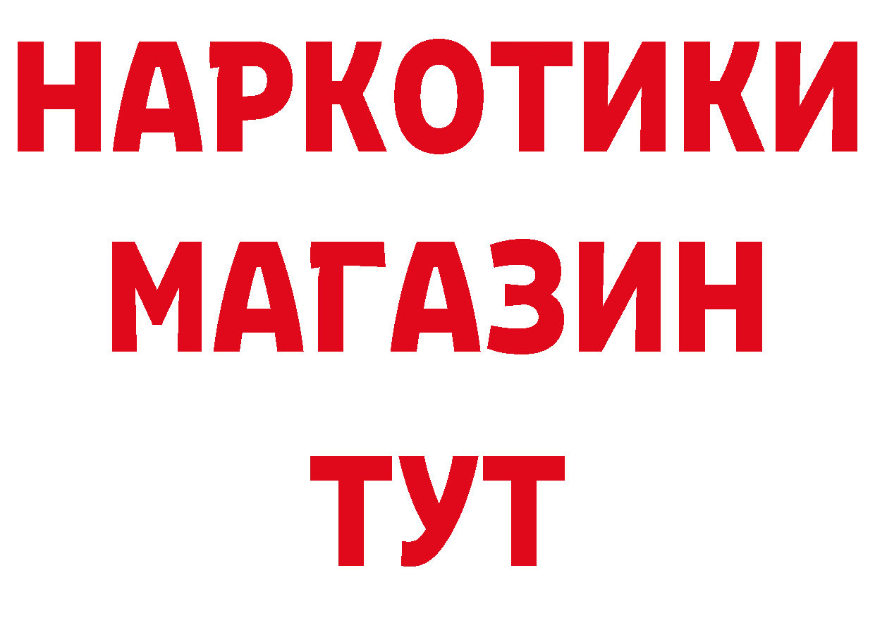 Кетамин VHQ зеркало дарк нет гидра Лесозаводск