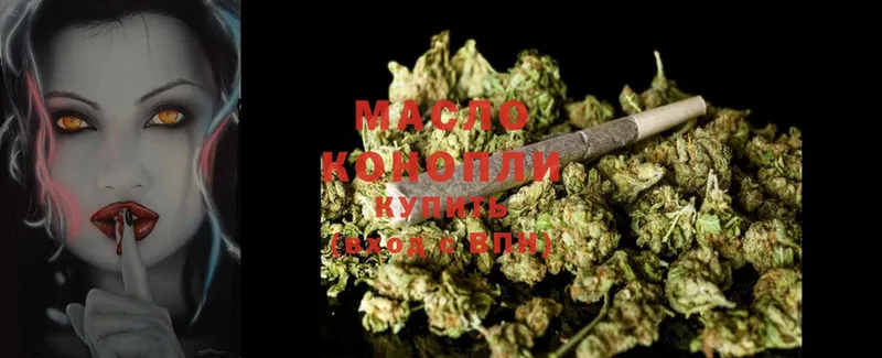 ТГК THC oil  Лесозаводск 